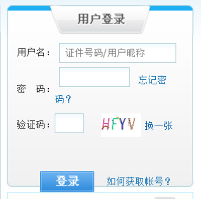 怎样查询或登录广州网上车管所