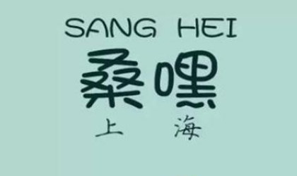 日常的上海话有哪些？