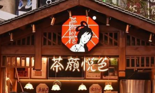 南京茶颜悦色两家门店同时开业，酷热天排队成长龙，它的营销有何特别之处？