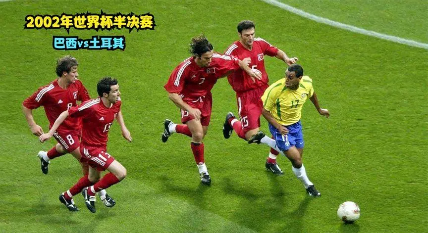 2002韩日世界杯赛程