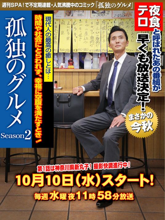 哪位大神能分享松重丰主演的日本电视剧《孤独的美食家第二季》免费百度云资源。
