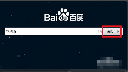 为什么我的QQ邮箱登录不上去了呢？