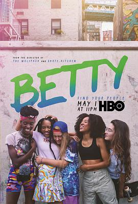 《贝蒂 第一季》免费在线观看完整版高清,求百度网盘资源