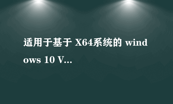 适用于基于 X64系统的 windows 10 Version 1511 累积更新(KB3156421)安装失败