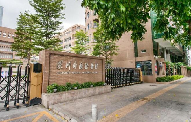 深圳外国语学校初中部属于哪个街道