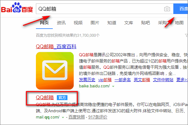 请问QQ邮箱的官网电话是多少？