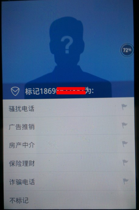 接到一个电话广东深圳的0755 61132602是推销的骚扰电话吗？