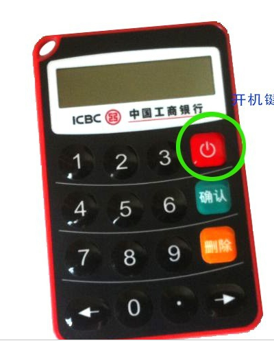 中国工商银行工银电子密码器没电了怎么办