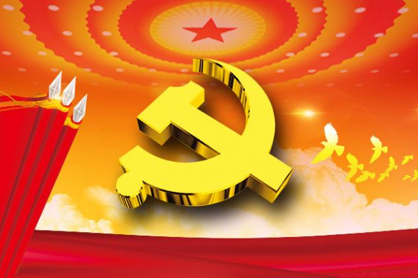 中国共产党四个意识是什么？