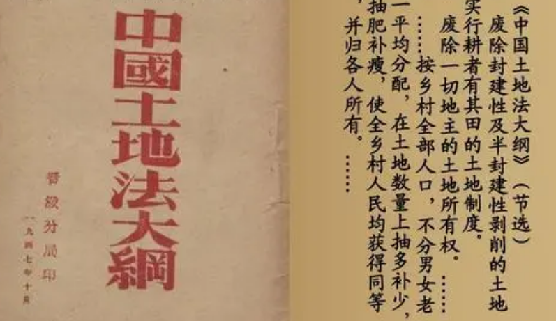 1947年7月至9月在谁的主持下制定了中国土地法大纲